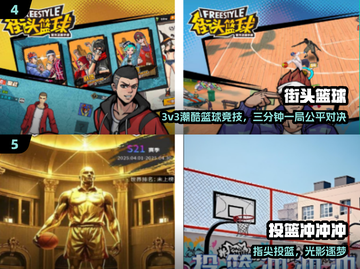 🔥2025最火免费篮球游戏💥截图3