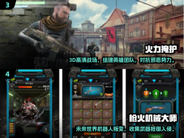 🔥2025最火枪战手游合集来袭！🎮截图3