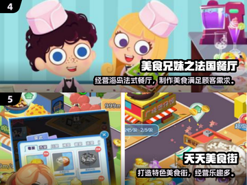 🔥2025必玩美食游戏TOP榜！🎮🍜🍣截图3