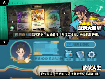 🔥2025超好玩的武侠手游大全，免费畅玩不容错过！截图4