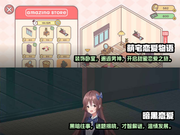 2024🔥超好玩的少女恋爱手游推荐❤截图3