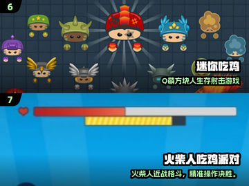 🔥2025超火吃鸡小游戏推荐！🎮内存小吃鸡党必玩！💥截图4