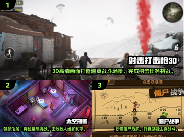 🔥2025必玩单机枪战手游推荐💥🎮截图2