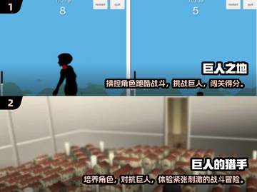 🔥2025最🔥的巨人游戏合集下载❗截图3