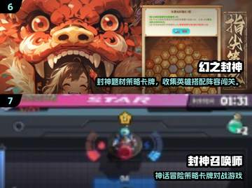 🔥2025封神游戏TOP榜💥玩到停不下来！🎮截图4