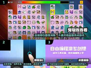 2025年最适合小孩的🔥游戏合集🎉截图2