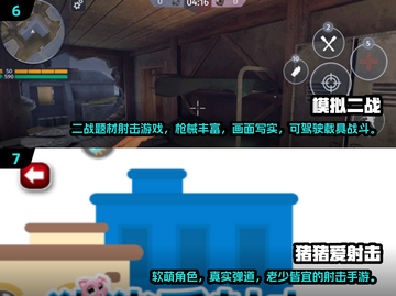🔥2018射击游戏TOP榜出炉！🎮截图4