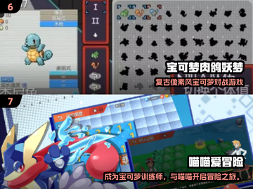 🔥2024必玩宝可梦手游TOP榜！🎮✨截图5
