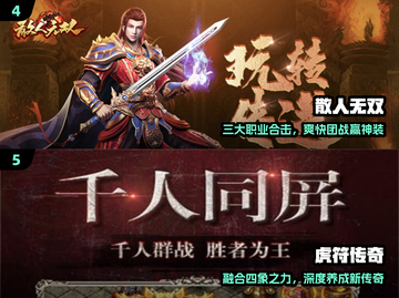 🔥2025爆款二合一传奇手游免费玩！🎮截图3