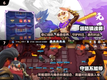 🔥经典塔防游戏合集来了！🎉2024必玩📌截图4