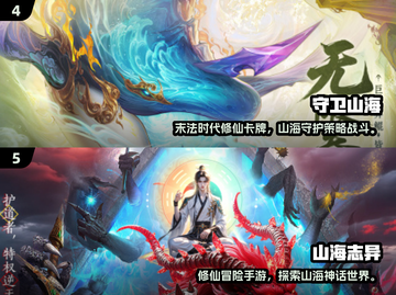 🔥2025最火山海经手游榜单出炉！🎮✨截图3