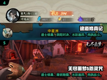 道士职业手游TOP榜🔥2025必玩道士职业游戏推荐✨截图3