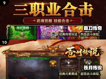 🔥2025不氪金传奇手游TOP10榜单来袭！🎮截图5