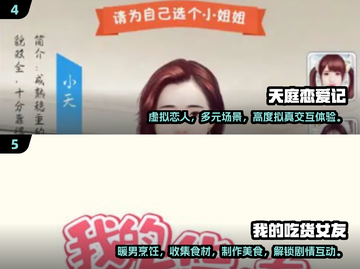 🔥2025合租恋爱游戏推荐！高热度养成玩法汇总✨截图3