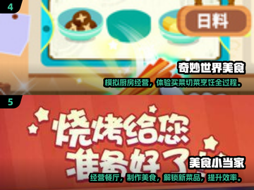 🔥2024超好玩做饭游戏合集✨让你爱不释手！截图3