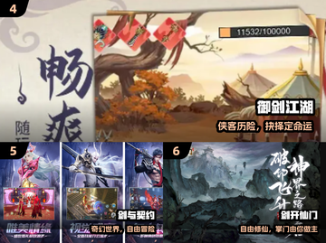🔥2024最燃剑侠闯关TOP10⚔截图3