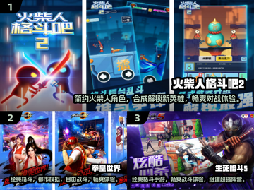 🔥2025最受欢迎双人⚡格斗手游下载推荐🎉截图2