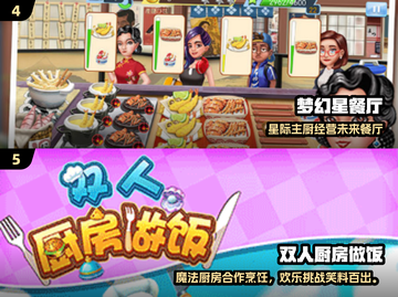 🔥2025超火做饭小游戏合集！🎮✨截图3
