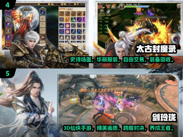 🔥2024必玩！热门3D玄幻手游推荐✨截图3