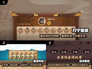 🔥2024必玩象棋游戏下载，带动画效果超炫酷！截图2