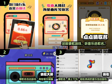 🔥2026最火猜歌游戏TOP榜🎵截图2