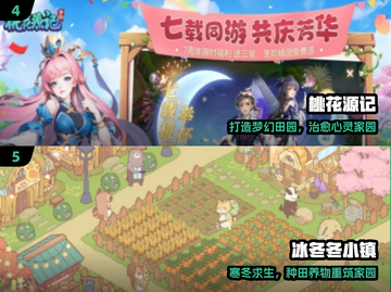 ✨2025必玩治愈手游TOP榜📱截图3