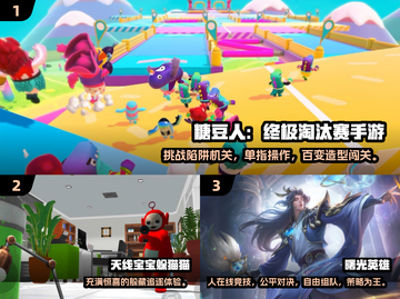 🔥3人游戏合集2025！超🔥好玩不重样🎮截图2