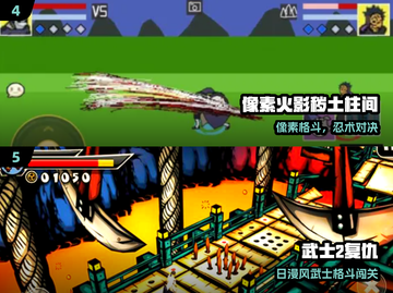 🔥2025最火日本小游戏TOP5🎮截图3