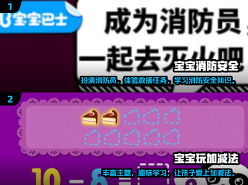 🔥培训必备！2024超有趣小游戏推荐✨截图3