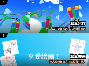🔥2人亲子手游Top5！玩到停不下来🎮截图3