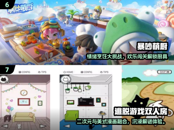 🎮双人休闲神作！2025必玩合作游戏推荐🔥截图4