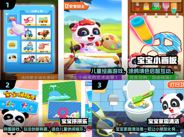 🔥3-6岁宝宝超爱的游戏合集2025🎉截图2
