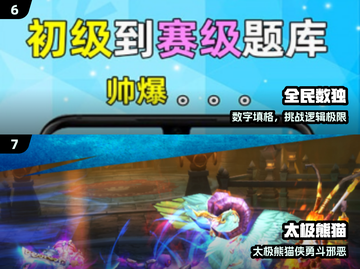 🔥2024必玩无广告小游戏💥截图4