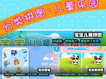 孩子注意力不集中？这些游戏来帮忙🎉截图2