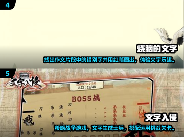 文字快跑游戏下载💡类似手游合集💥截图3