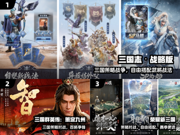 🔥2025最上头的三国SLG手游💥截图2