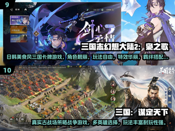 🔥三国像素RPG免费玩！2025热门游戏合集来袭💥🎮截图5