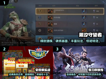 🔥2024必玩手游大揭秘！这些热门游戏超有趣📱截图2