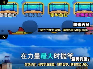 🎣2025超全钓鱼养鱼游戏合集🐟玩到停不下来！截图3
