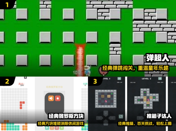 💥炸裂经典！弹超人手游上线🔥截图2