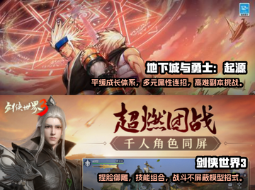 2023必玩🔥大型手游TOP5🔥📌截图3
