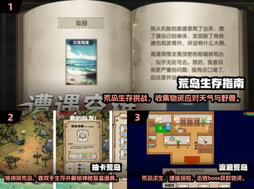 🔥超经典2D荒岛求生游戏推荐🏝截图2