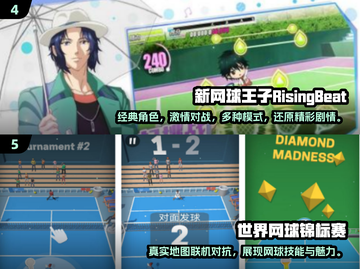 🔥2024必玩网球游戏下载✨流行手游推荐🎾截图3