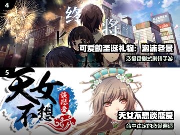 💘2024必玩恋爱游戏推荐！心跳上线💓截图3