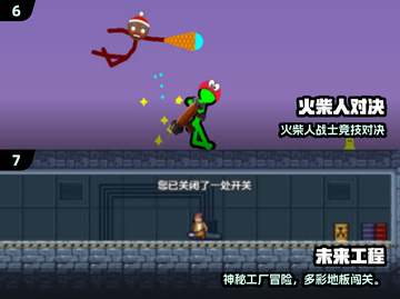 🔥2024超火小人闯关游戏大揭秘！🎮截图4