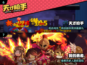 🔥2024必玩俯视射击TOP5💥截图4