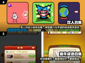 🎮2024超耐玩游戏大汇总！什么都有🔥截图3
