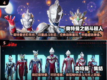 🔥迪迦奥特曼格斗游戏下载大全2025⚡快来战斗！截图3