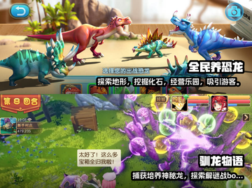 🦖2023超🔥霸王龙模拟游戏推荐🦖截图3