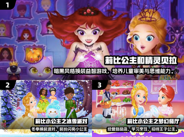 👑莉比小公主游戏全收录！超萌互动等你玩截图2